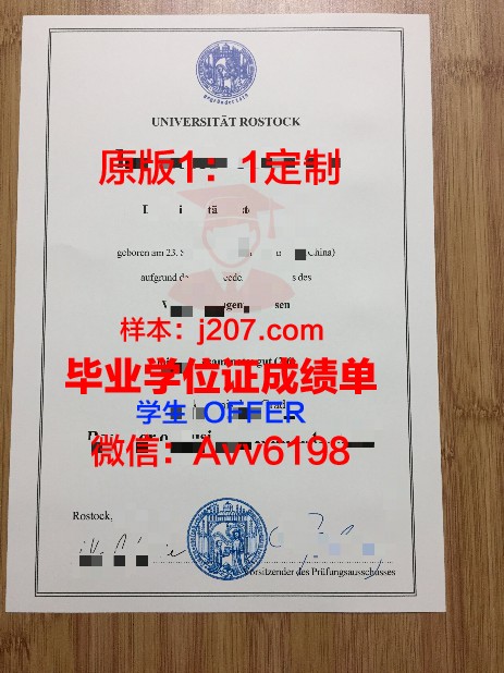 罗斯托克音乐和戏剧学院毕业证是真的吗(罗斯托克大学世界排名)