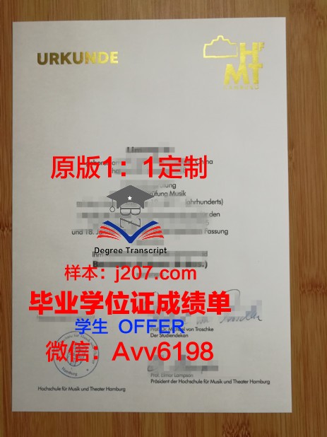 汉堡品牌应用技术大学几年可以毕业证(汉堡应用技术大学世界排名)