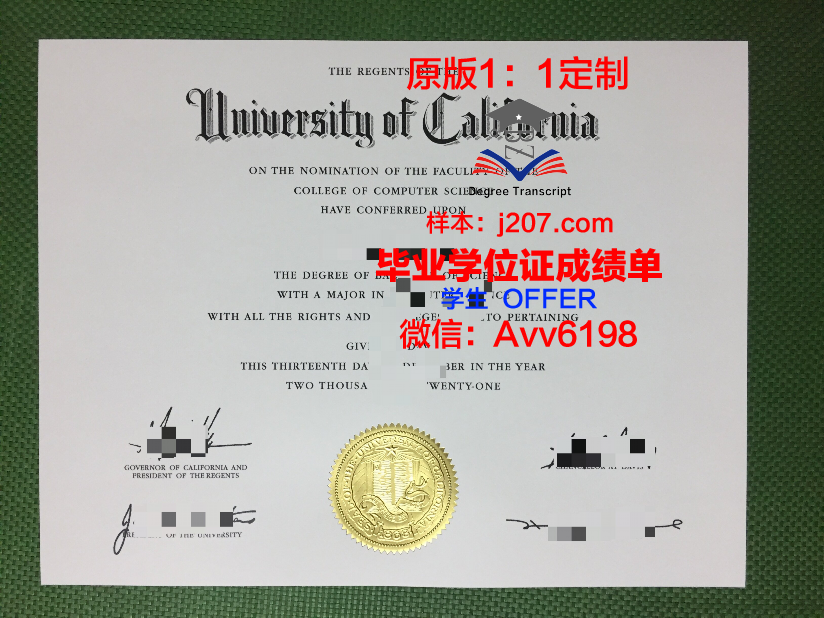 高神大学的毕业证都能做(高校毕业证能买到吗)