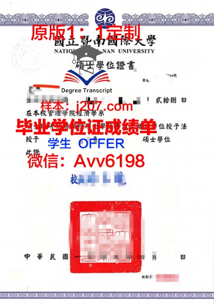 江原大学毕业证学位证(江南大学学位证封皮)