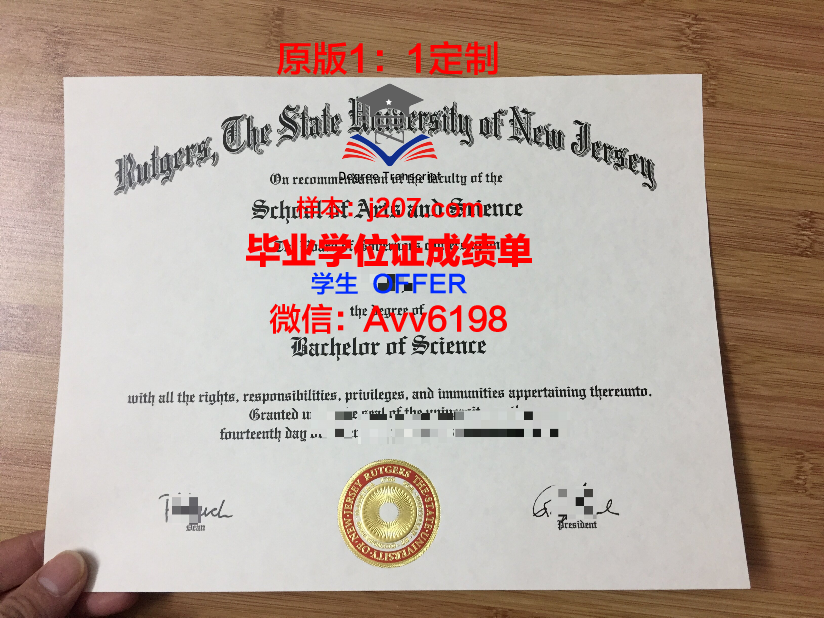 罗格斯大学本科毕业证(罗格斯大学含金量)