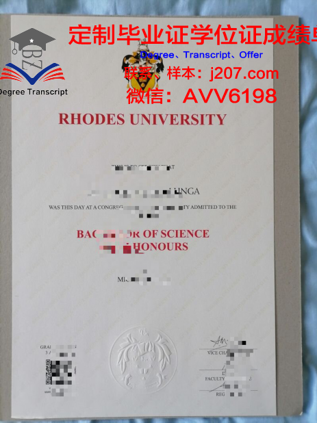 罗兹工业大学毕业证外壳