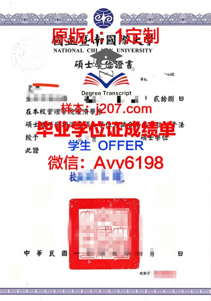 阜大硕士学位证图片:承载荣誉与梦想的证书