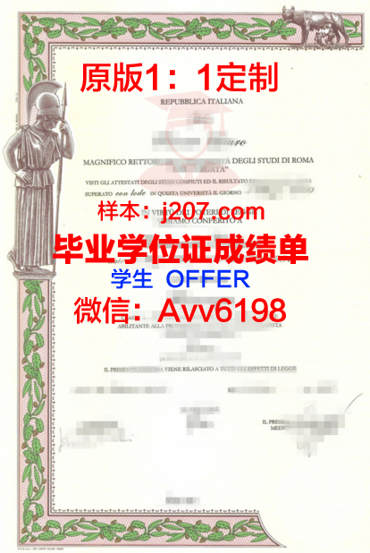 罗马国际研究大学毕业证书(罗马国际研究大学毕业证书样本)