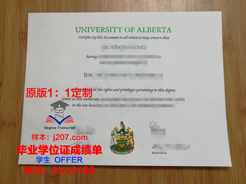 阿尔伯塔大学博士毕业证(阿尔伯塔大学博士后申请条件)