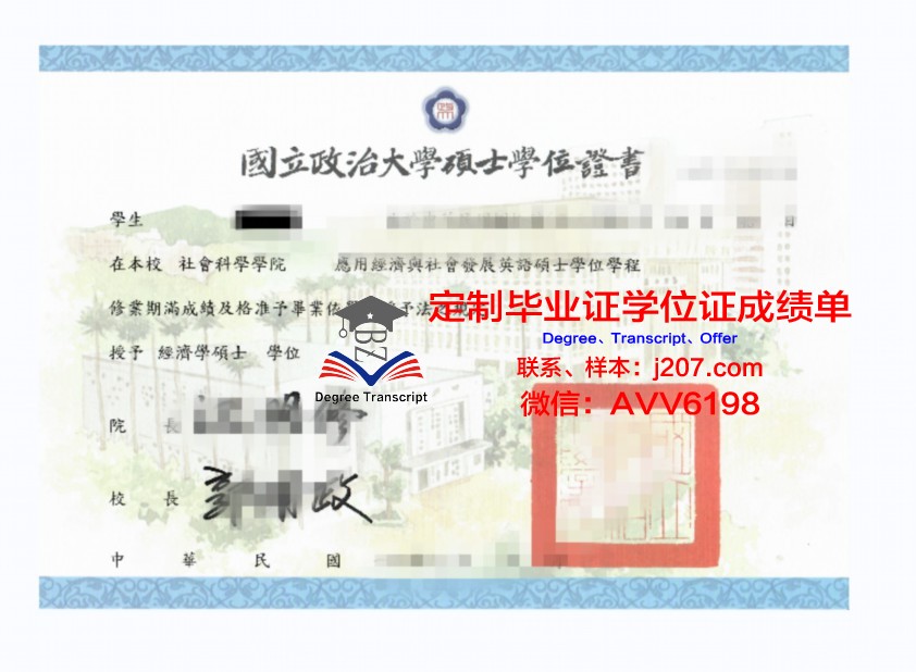 阪府硕士学位证：承载荣誉与梦想的证书