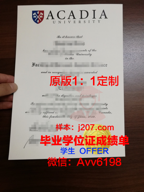 阿卡迪亚大学毕业证案例(阿卡迪亚吧)