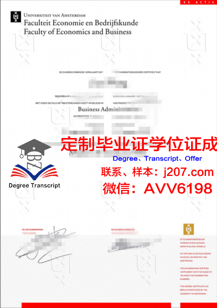 阿姆斯特丹应用科学大学毕业证原版(阿姆斯特丹应用科技大学排名)