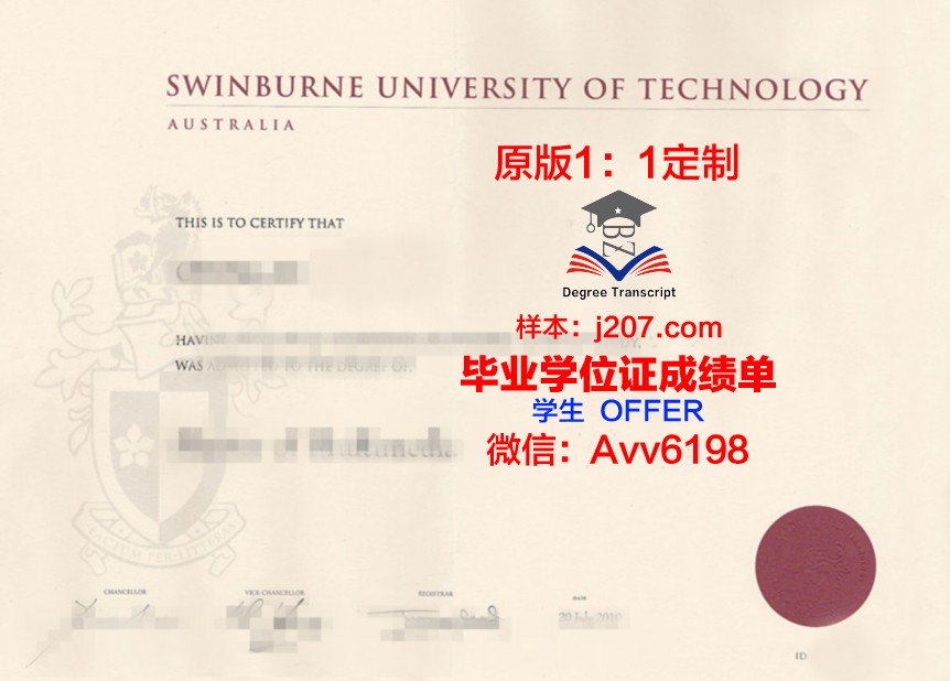 高布林图像学院毕业证书原件