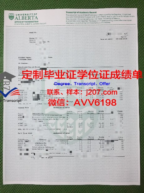 阿尔伯塔大学博士毕业证(阿尔伯塔大学博士后申请条件)
