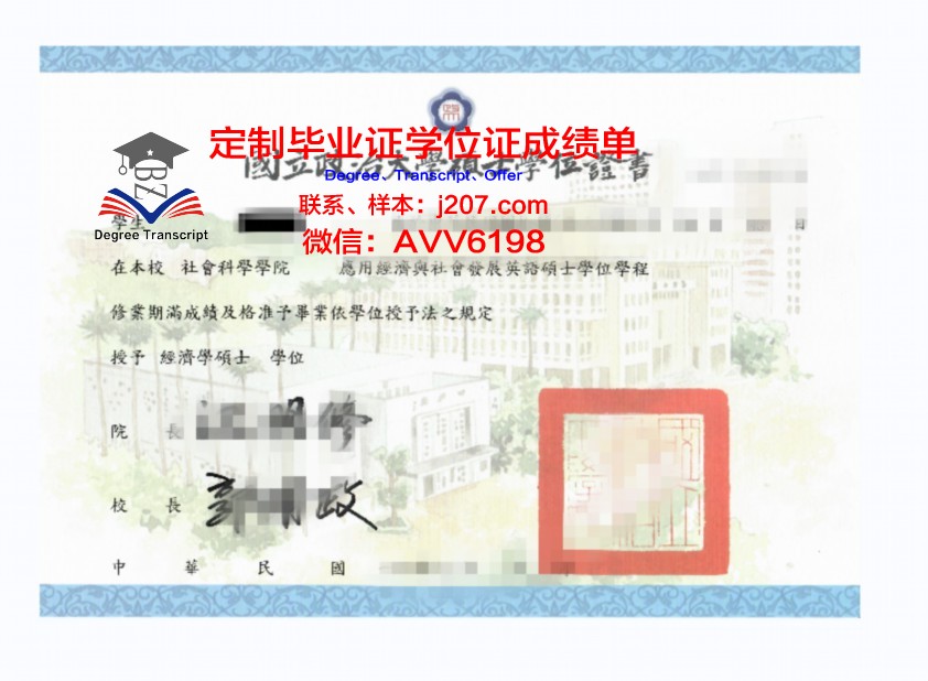 汉堡大学学位证(汉堡大学学位证书)