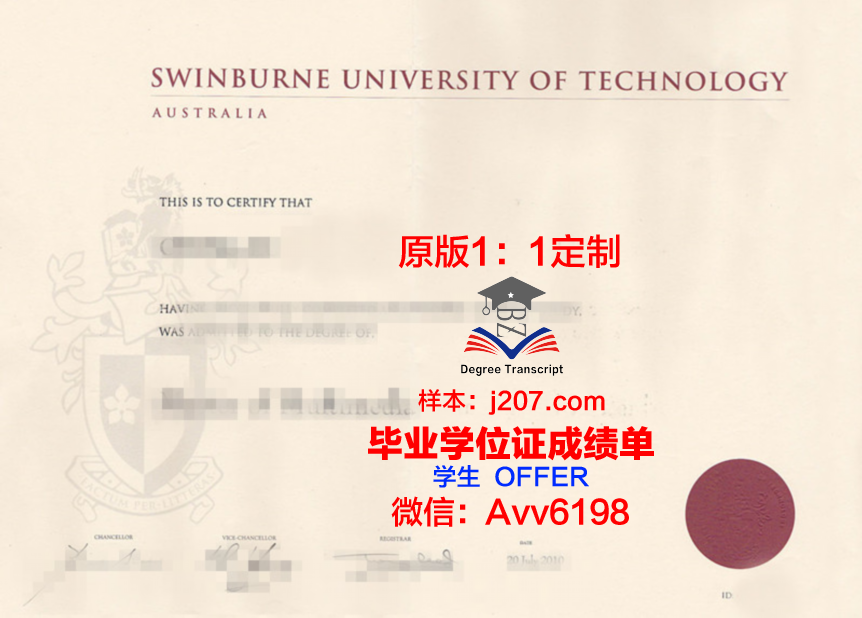 高布林图像学院毕业证书原件