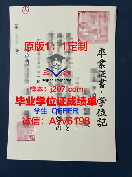 高崎商科大学硕士毕业证(高崎商科大学怎么样)