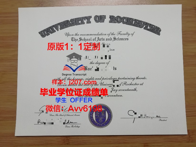 罗切斯特理工学院毕业证学位证(罗切斯特理工学院怎么样)