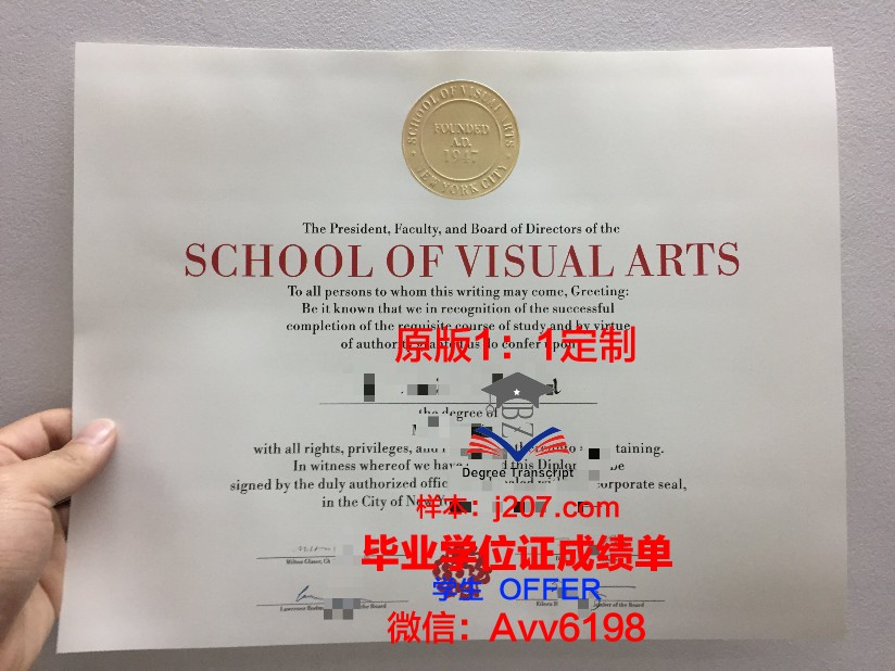 高等应用艺术学院毕业证补办(高等应用艺术学院毕业证补办流程)