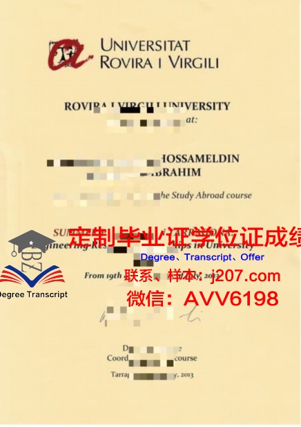 罗维拉大学毕业证是什么样呢(罗维拉·依维尔基里大学)