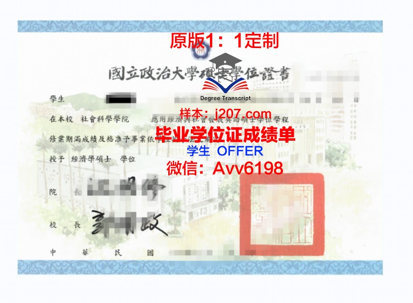 美利学位证定制：专业打造独一无二的学术荣誉