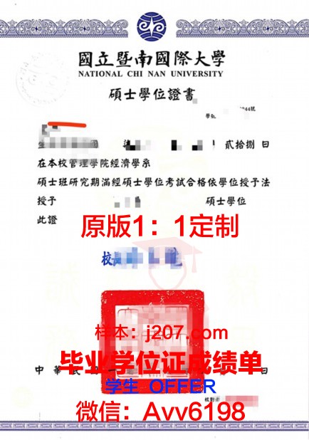 汉学院学位证成绩单打印攻略