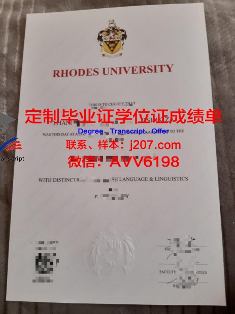 罗德斯大学毕业证展示