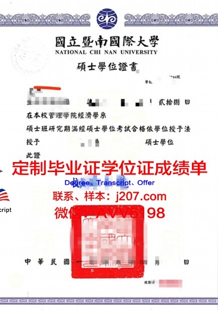 沙卡里姆国立大学学位证书