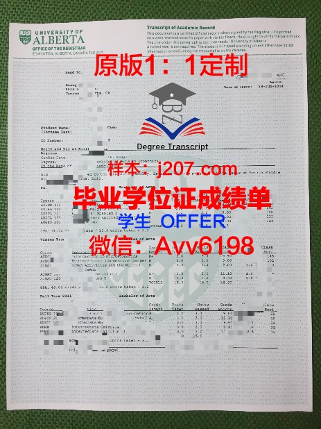 阿尔梅利亚大学毕业证书模板(阿尔梅里亚大学排名)