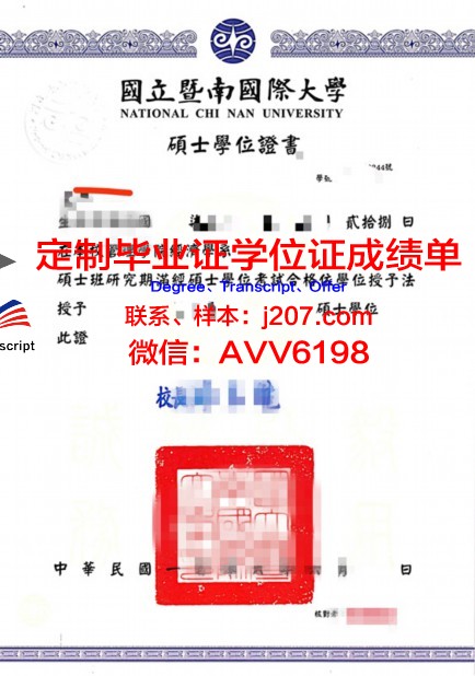 沃西本恩大学学位证书