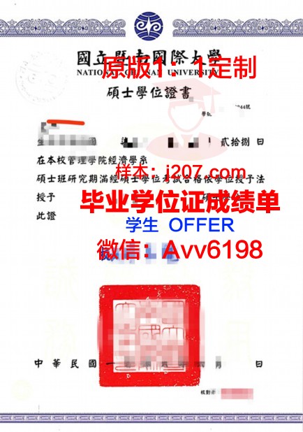 沃罗涅什国立建筑大学学位证成绩单：一份国际认可的学术证明