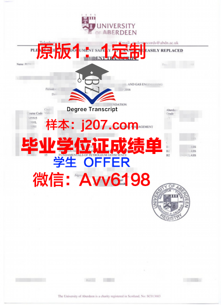 阿伯丁大学毕业证图片(阿伯丁大学毕业时间)
