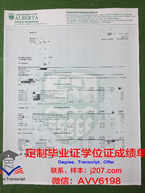 阿尔伯塔大学毕业证壳子(阿尔伯塔大学毕业好找工作吗)