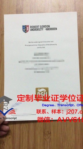 罗伯特戈登大学毕业证diploma