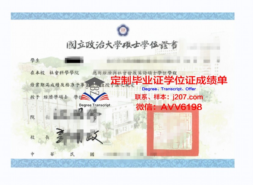 汉学院学位证成绩单打印攻略