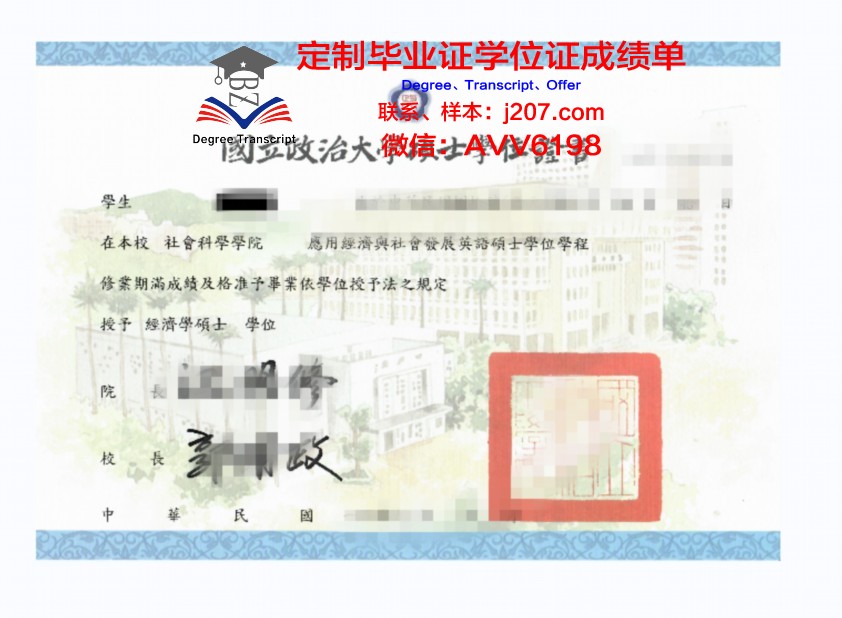 缅因大学毕业证学位证(美国缅因大学法学院怎么样)