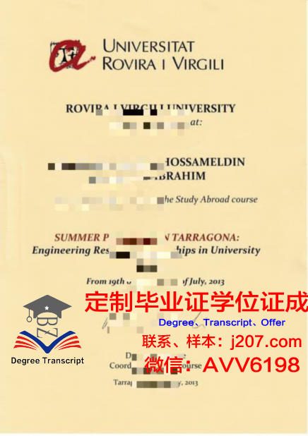 罗维拉大学毕业证是什么样呢(罗维拉·依维尔基里大学)