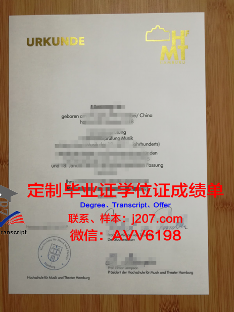 汉堡品牌应用技术大学几年可以毕业证(汉堡应用技术大学世界排名)