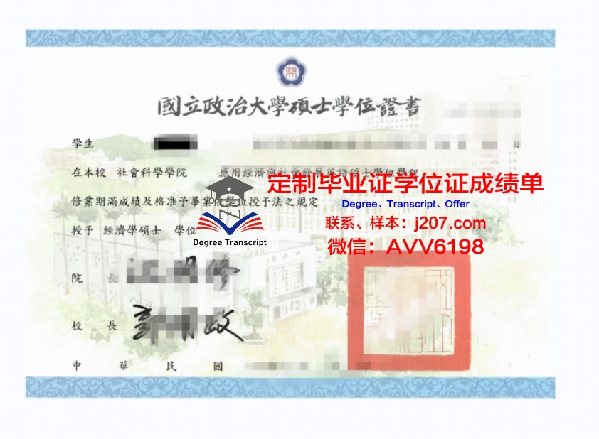 马赛经济管理学院硕士学位证：开启国际职场大门的钥匙