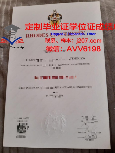 罗德斯大学毕业证图片(罗德斯奖学金)