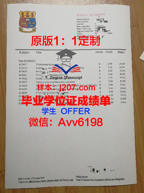 阿尔泰国立技术大学diploma证书(阿尔泰国立技术大学世界排名)