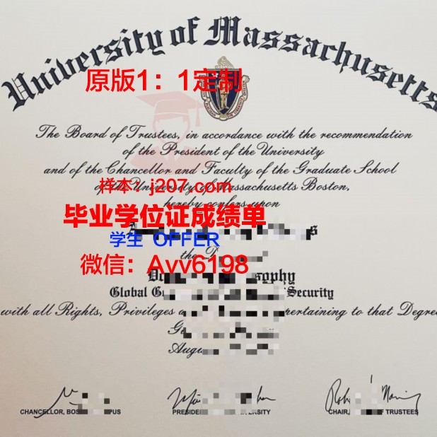 马萨诸塞湾社区学院毕业证封面