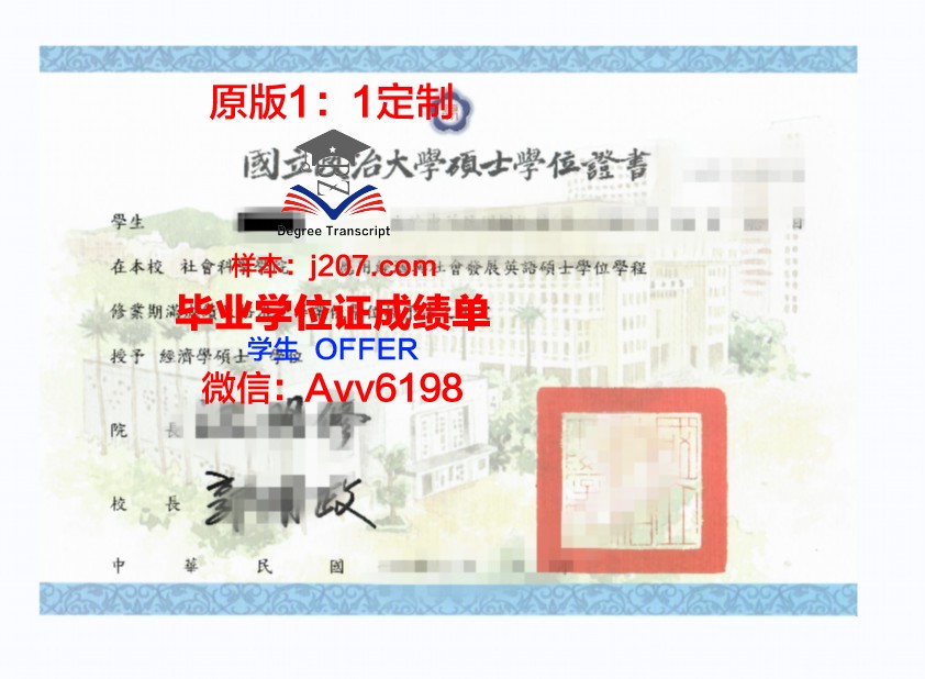 罗萨里奥圣母学院本科学位证：承载荣誉与梦想的证书