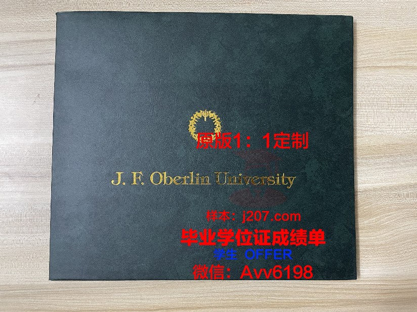 骊州大学毕业证等级(正规大学毕业证书样本)
