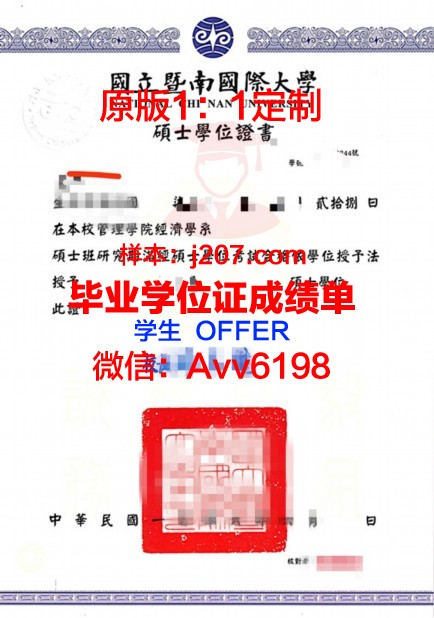 汉博院学位证：承载知识与荣誉的象征