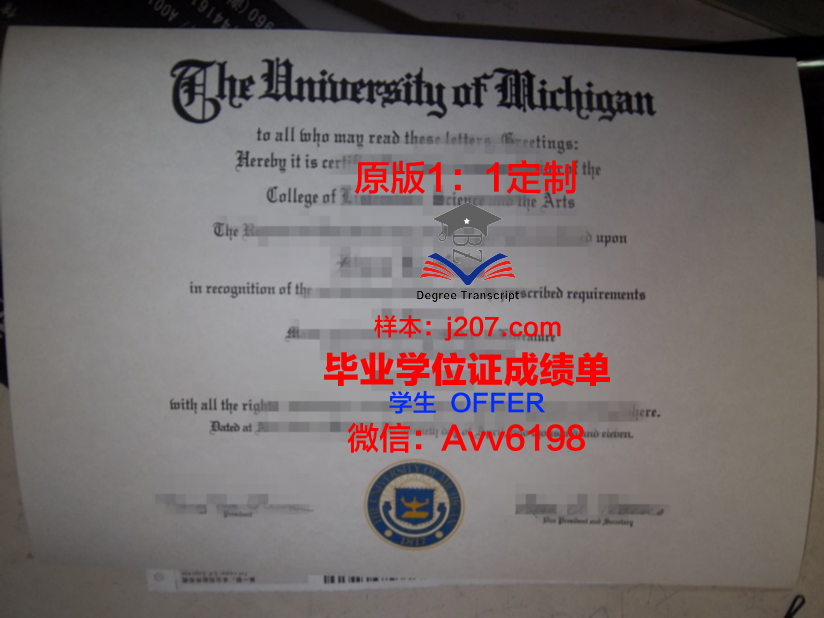 沃西本恩大学的毕业证都能做