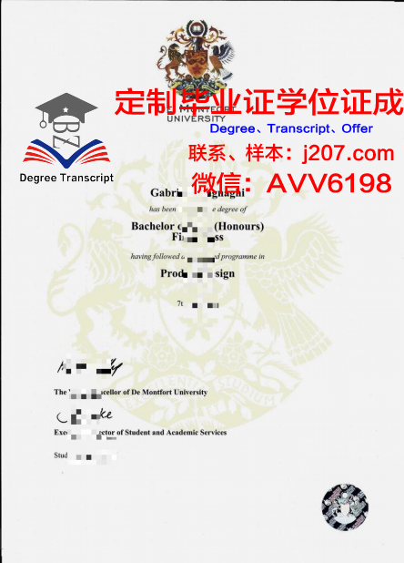 沃特福德理工学院毕业证原件(德蒙福特大学毕业证书)