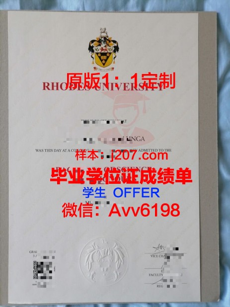 罗兹大学博士毕业证书(罗兹大学博士毕业证书有用吗)