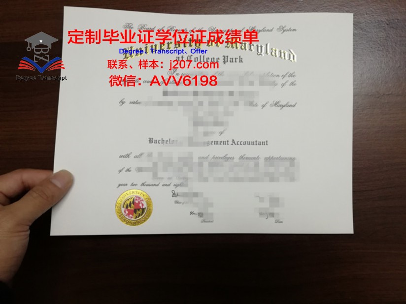 马里兰大学帕克分校学位成绩单定制：助力留学梦