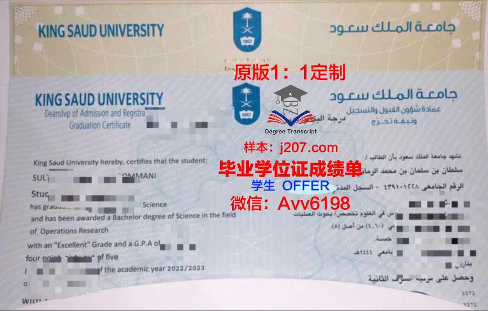 阿卜杜拉国王科技大学毕业证书图片高清(阿卜杜拉国王科技大学申请条件)