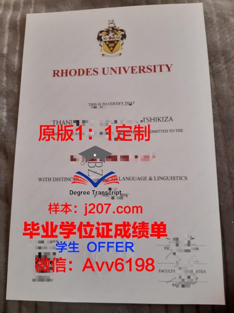 罗德斯大学校园卡(罗斯德公学学费是多少)