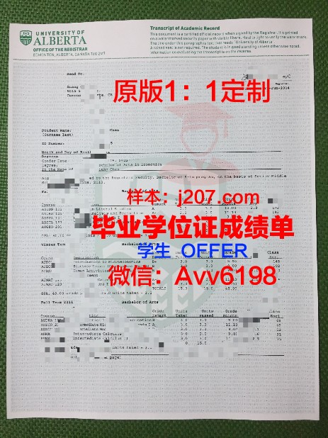 阿尔伯塔大学毕业证外壳(阿尔伯塔大学的证书课程)