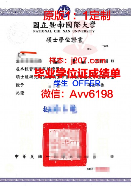 罗马第一大学博士学位证：一份跨越时空的荣誉