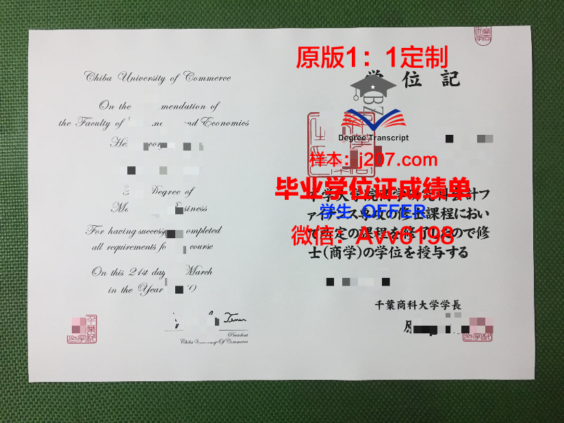 高崎商科大学毕业证认证成绩单Diploma